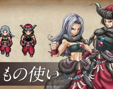 新內容發佈《勇者鬥惡龍3 HD-2D 重製版》追加職業「馴魔師」登場