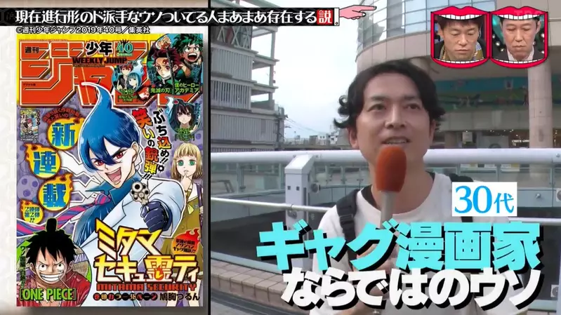 《隱瞞筆名的搞笑漫畫家》不敢讓人家知道自己畫過什麼作品 隱瞞之事演的都是真的？