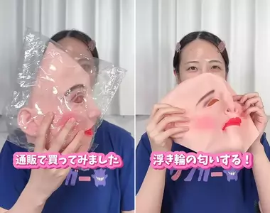 假如女生有個完美的面具,以後出門就裝備起來是不是就可以省下化妝的時間呢?