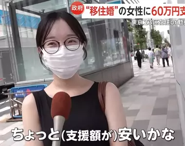 為了鼓勵生育 日本政府有意推動結婚補助 嫁去鄉下最多可獲得60萬元