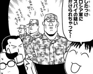 《白俄羅斯逮捕日本間諜》搞不清楚狀況的鐵道迷?百姓貴族也提過類似的事情……