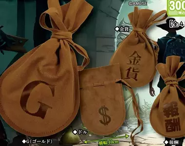 扭蛋商品《冒險者的袋子》一想到可以裝零錢,就覺得這是一款很難拒絕的周邊