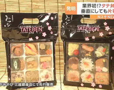 《直立便當TATEBEN》讓你能夠直直提著走 再也不怕占空間或是打翻了