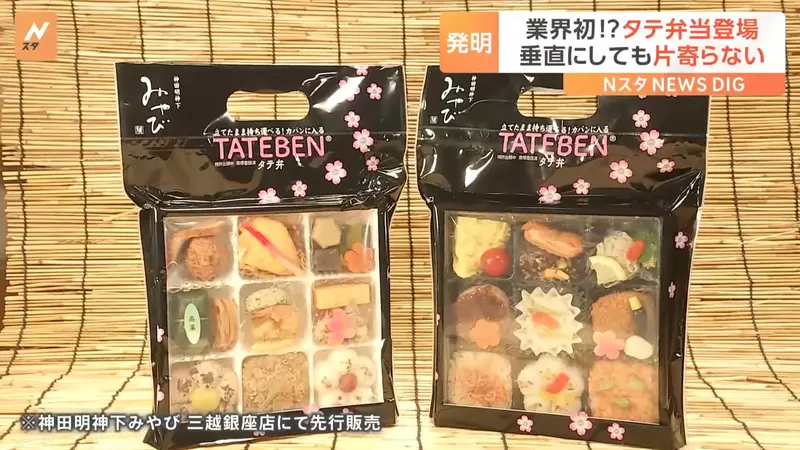 《直立便當TATEBEN》讓你能夠直直提著走 再也不怕占空間或是打翻了