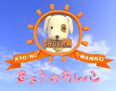 《日本電視節目虐狗疑雲》強迫狗狗喝水喝到死?飼主控訴製作單位連來上香都不肯