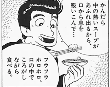 《漫畫介紹小籠包吃法》應該趁熱整顆放進嘴巴裡?很多讀者當年誤信燙到了