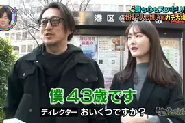 《43歲與28歲的新婚夫妻》綜藝節目街訪老少配 未婚大叔該對交友APP抱持希望嗎？