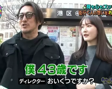 《43歲與28歲的新婚夫妻》綜藝節目街訪老少配 未婚大叔該對交友APP抱持希望嗎？