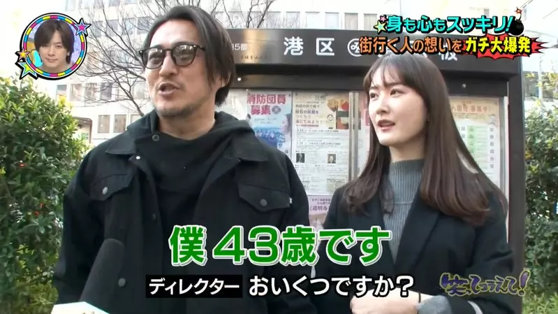 《43歲與28歲的新婚夫妻》綜藝節目街訪老少配 未婚大叔該對交友APP抱持希望嗎？