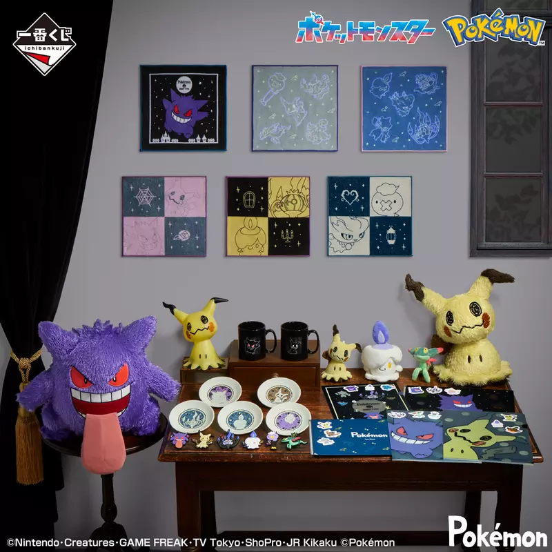 萬聖節近了《寶可夢一番賞》Pokémon Type:Ghost 幽靈系寶可夢出動啦 萬聖節近了《寶可夢一番賞》Pokémon Type:Ghost 幽靈系寶可夢出動啦