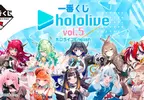 《HoloLive一番賞》第五彈來囉～這次全都是EN的成員啦