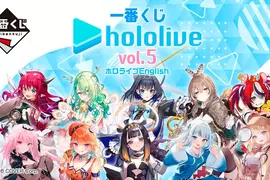 《HoloLive一番賞》第五彈來囉～這次全都是EN的成員啦