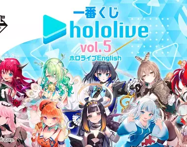 《HoloLive一番賞》第五彈來囉~這次全都是EN的成員啦