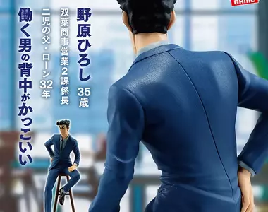 蠟筆小新《野原廣志》最帥老爸背影景品再帥一波