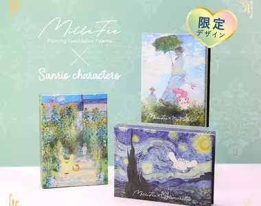三麗鷗與世界名畫《MilleFée×三麗鷗》超美畫作眼影盤