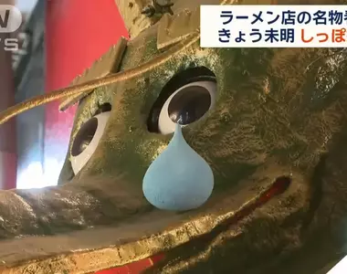 《大阪金龍拉麵立體招牌爭議》龍尾巴越界被法院判決切掉了 隔壁螃蟹料理店創意送溫情