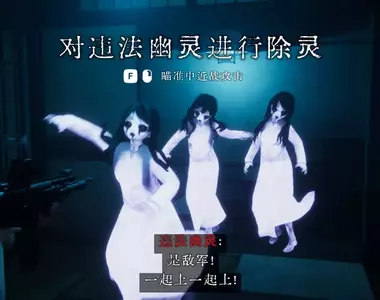 恐怖遊戲《近畿靈務局》一款讓玩家可以物理超渡女鬼的Game,這我還不射爆(誤)