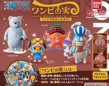 太可愛了吧《惡魔果實公仔扭蛋 動物篇》第三彈也非常值得收藏啊