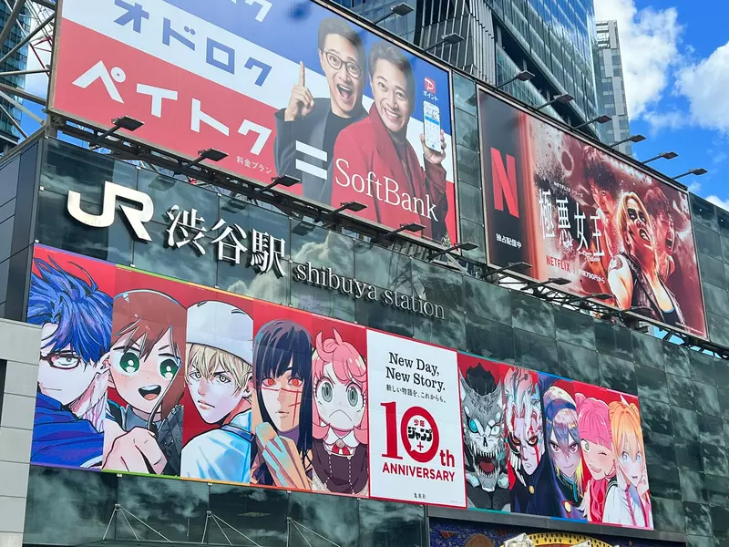 漫畫APP《少年JUMP+ 十週年》推出線上線下十大紀念企劃