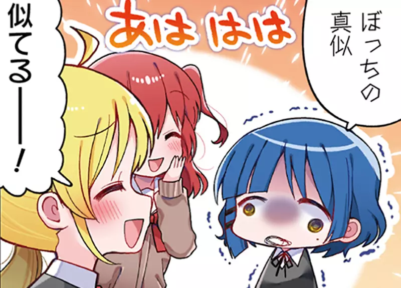 《孤獨搖滾霸凌疑雲》這樣模仿人家算不算霸凌？或者只是朋友間的小玩笑呢？