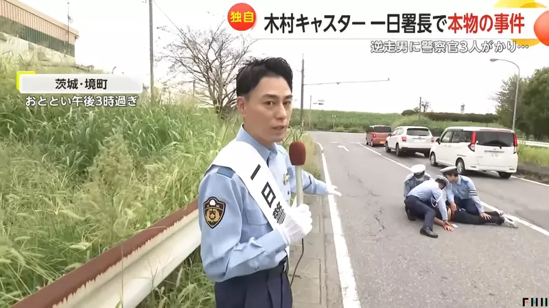 《一日署長遇上現行犯》男主播擔任交通安全代言人 眼前突然上演真實案件了