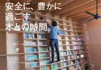 《設計師ＶＳ愛書網友》日本建築雜誌提出夢幻書櫃設計 卻被網友吐槽簡直爛透了