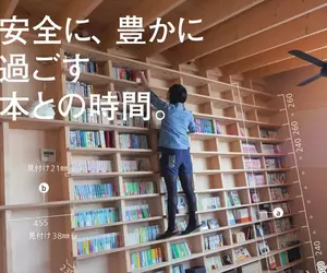 《設計師ＶＳ愛書網友》日本建築雜誌提出夢幻書櫃設計 卻被網友吐槽簡直爛透了