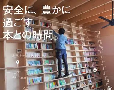 《設計師VS愛書網友》日本建築雜誌提出夢幻書櫃設計 卻被網友吐槽簡直爛透了