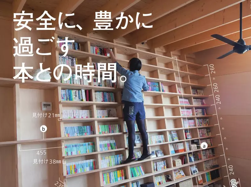 《設計師VS愛書網友》日本建築雜誌提出夢幻書櫃設計 卻被網友吐槽簡直爛透了 《設計師VS愛書網友》日本建築雜誌提出夢幻書櫃設計 卻被網友吐槽簡直爛透了