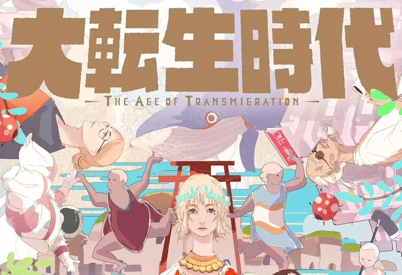 《日本流行轉生作品的原因》知名作家認為是出於自卑感?貶低異世界才能彰顯日本好棒棒 《日本流行轉生作品的原因》知名作家認為是出於自卑感?貶低異世界才能彰顯日本好棒棒