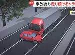 玩命關頭現實版 大卡車頂著轎車開了一分多鐘，而且卡車司機駕駛完全沒發現！？