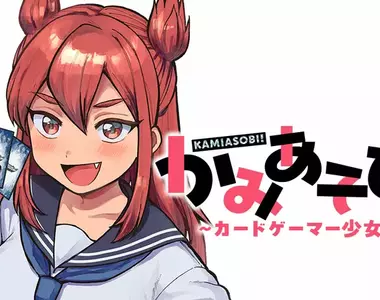 《卡牌遊戲容易引發爭執的理由》明明是重視溝通的遊戲 玩家卻常常有溝通障礙的問題?