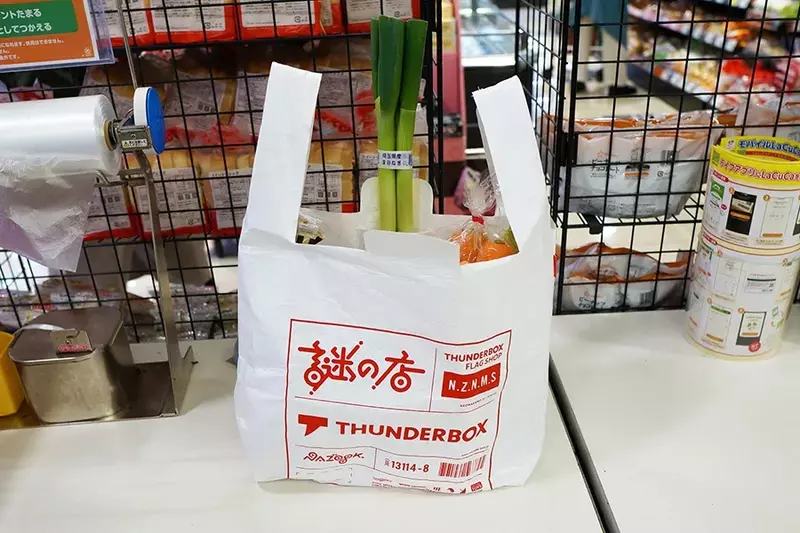 一款能兼顧你買菜的《謎之店購物袋》有放蔥的專屬位置,這個「 NEGI HOLDER」真滴非常有意思 一款能兼顧你買菜的《謎之店購物袋》有放蔥的專屬位置,這個「 NEGI HOLDER」真滴非常有意思