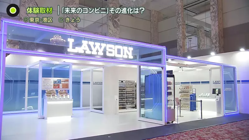 《未來的便利商店》日本LAWSON採用全新技術與AI，打造無人環境並且預計2025年初展開測試