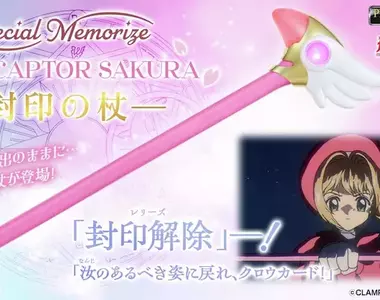 小櫻的聲光杖杖來啦《庫洛魔法使 封印之杖》這真的非買不可~