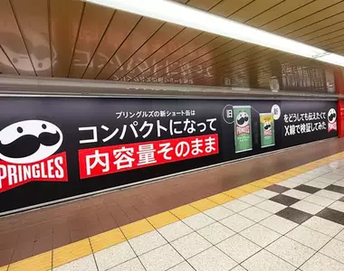 新宿車站內《品客洋芋片》巨幅海報 用大尺寸展示跟顧客說明我們包裝變小但內容不變