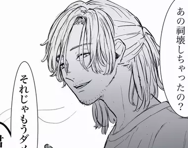 《毀祠大叔創作熱潮》比起被老爺爺說「你死定了」 被3x歲邋遢大叔這麼說反而更恐怖？