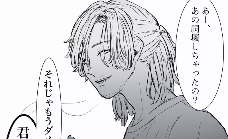 《毀祠大叔創作熱潮》比起被老爺爺說「你死定了」 被3x歲邋遢大叔這麼說反而更恐怖? 《毀祠大叔創作熱潮》比起被老爺爺說「你死定了」 被3x歲邋遢大叔這麼說反而更恐怖?