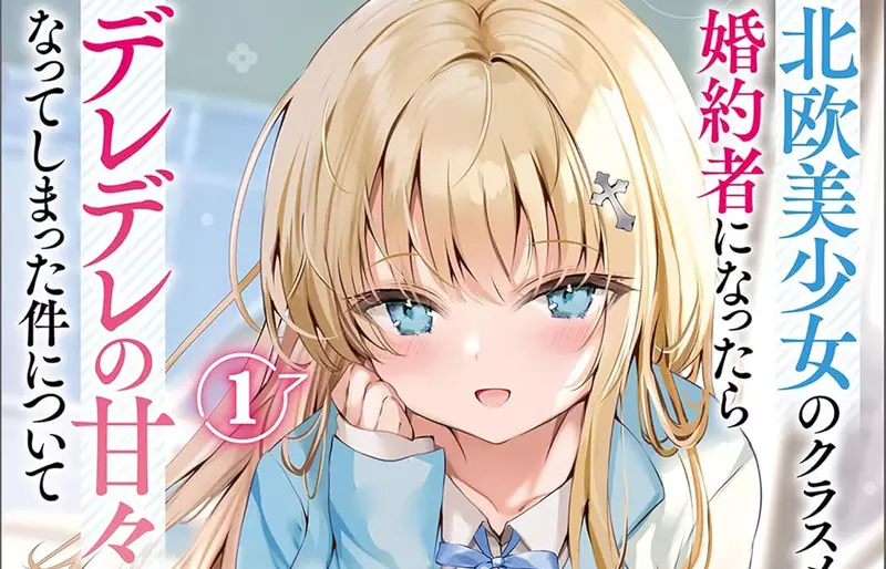 《輕小說作家輕井廣》感嘆看小說成了超小眾興趣 年輕人接觸動畫、漫畫和電玩遠比小說還要多？