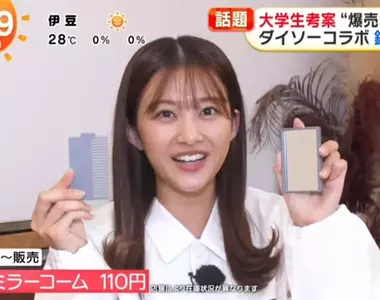 《大創爆紅鏡梳組》竟然是大學生提出的點子?還是年輕人最懂年輕人