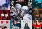 【10月第3週新片】《銀魂劇場版2D 一國傾城篇》、《陰陽師0》、《辣手警探2》上映