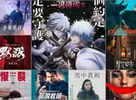 【10月第3週新片】《銀魂劇場版2D 一國傾城篇》、《陰陽師0》、《辣手警探2》上映