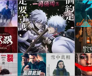 【10月第3週新片】《銀魂劇場版2D 一國傾城篇》、《陰陽師0》、《辣手警探2》上映