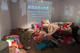 《房間到底能多髒》展覽重現思覺失調症患者的房間 網友吐槽這樣根本還不夠髒亂？