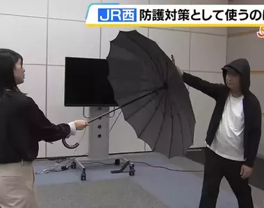JR西日本近期發表《抗穿刺防砍傘》很好奇是不是有像電影「金牌特務」裡演得那樣威?