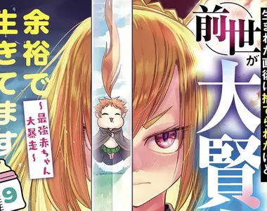 《漫畫家遠田マリモ》實現了跟高中朋友的約定 終於靠著自己出的單行本塞滿書架了