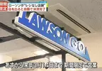 首次開張試營運《LAWSON無人便利店》手機連LINE後東西拿了離開就會自動結帳