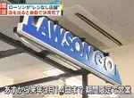 首次開張試營運《LAWSON無人便利店》手機連LINE後東西拿了離開就會自動結帳