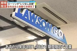 首次開張試營運《LAWSON無人便利店》手機連LINE後東西拿了離開就會自動結帳