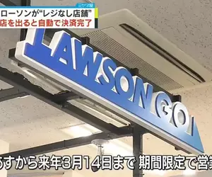 首次開張試營運《LAWSON無人便利店》手機連LINE後東西拿了離開就會自動結帳